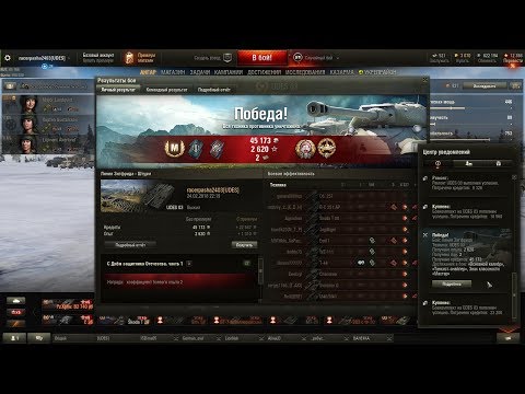 UDES 03 Siegfried Line 6.2k DMG