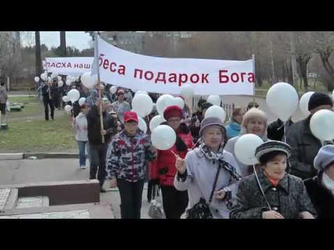 Пасхальное шествие - Ангарск 2013