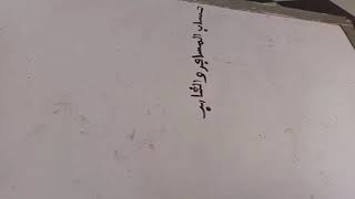 Download lagu YADDA AKE GANO MUTUMIN DAYA BATA KO YAYI TAFIYA BAIDAWOBA A HISABI mp3