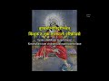 Shyamala Dandakam Lyrics Mantra Of Great Knowledge