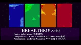 BREAKTHROUGH! - Trickstar [romanji; color coded] 【 SHORT VERSION 】 【Reupload】