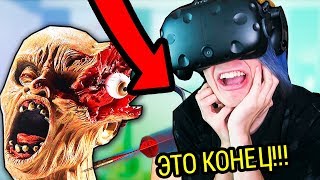 МЕНЯ ХОТЯТ СЪЕСТЬ ЗОМБИ МУТАНТЫ В ВИРТУАЛЬНОЙ РЕАЛЬНОСТИ!!! (CONTAGION VR)