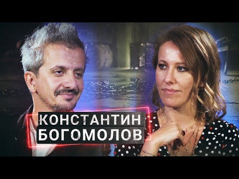 Константин Богомолов Биография Личная Жизнь Фото