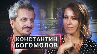 КОНСТАНТИН БОГОМОЛОВ | Первое интервью нового худрука театра на Малой Бронной | ОСТОРОЖНО СОБЧАК