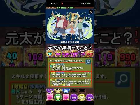元太600億の上限解放！パズドラ新時代の幕開け！