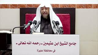 51- شرح بلوغ المرام ( باب العدة والإحداد)- فضيلة الشيخ أد سامي بن محمد الصقير-4 جمادى الآخرة 1444هـ image