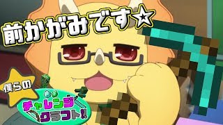 【チャレクラ】「SkyBlockでも前かがみです☆ｗ」【＃3】