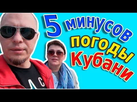 Глава города славянск на кубани. Отзывы переехавших на кубань. Яковлевы переезд на кубань. Маевское шоссе 3/4 славянск-на-кубани. Отзывы переехавших на кубань.