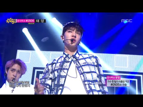 BEAST - Good Luck, 비스트 - 굿 럭, Music Core 20140705