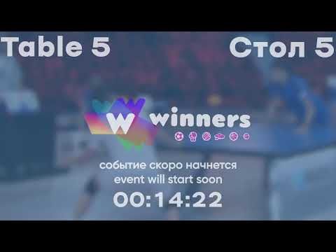 WINners League 12.11.2021 Makovka Y. - Konovalov D. 19:45