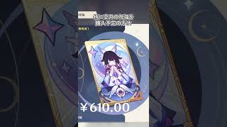 【原神】サンドローネをお得にゲットする方法