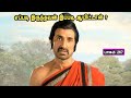 சிவன் கதை 267 Tamil Stories Narrated By Mr Tamilan Bala