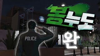 봉누도 마지막이야기.. 인생모드 GTA5