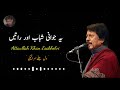 Attaullah Esakhelvi Songs Attaullah Esakhelvi Old Ghazal Attaullah Esakhelvi Sad Ghazal 2021