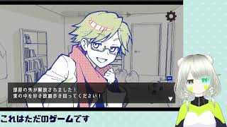 【これはただのゲームです】どうやらゲームの主人公らしいです