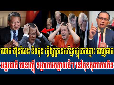 21/02/2026 Mr Muong Nareth Live Talk Show Khmer News Cambodia-Thai border issue Chen Zhi Osleak