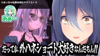 ここ河野玄斗(00:03:54 - 00:04:16) - 【切り抜き】萌実初の新衣装にオタクが爆発するエトラと見守るぽぷら【萌実/エトラ/ぷわぷわぽぷら/あおぎり高校】