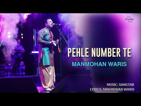 Pehle Number Te — watch video