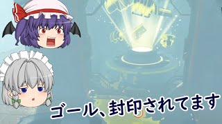 【ゆっくり実況】コジャケと逝くヒーローモード その31【Splatoon3】 （霧の中で強敵と戦う回）