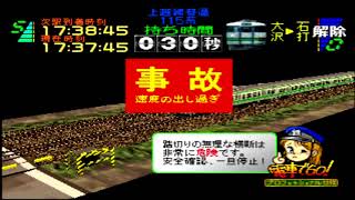 馬鹿のDAIKIが電車でGO!プロフェッショナル仕様を実況 上越線115系編 ※踏切事故あり