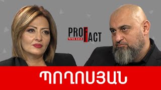 Դիվային պատերազմն ու խաղաղության երեք մոդելները. Կարապետ Պողոսյան /// ՊՐՈՖՖԱԿՏ