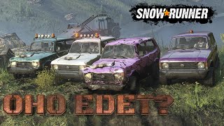 Король горы  на Нивах DON71 | SNOWRUNER а вышло это...💩