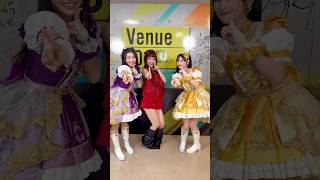 ［❤️‍🔥］#アイナジエンド さんと #超最強 🎵✨ありがとうございました❣️