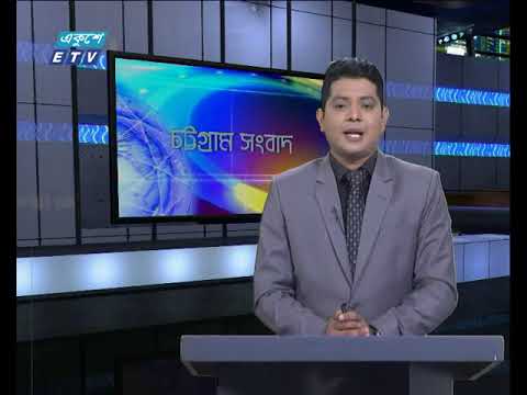 সন্ধা ০৬টার সংবাদ ০১ ১১ ২০১৭