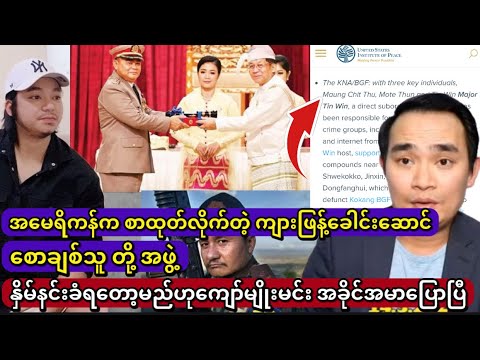 Kyaw Myo min