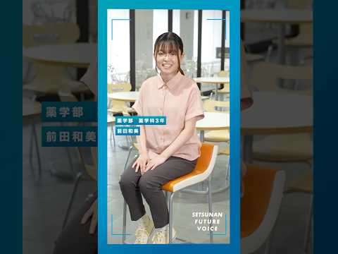 開学50周年記念動画未来編　摂南バニラコーラプロジェクト