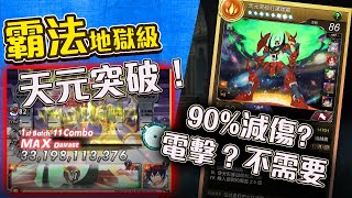 [霸法] 以及 [棕熊] 攻略整理