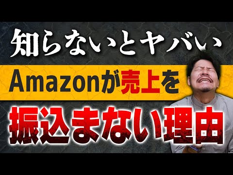 これらの国は当面の間、アマゾンの配送を控えなければならない