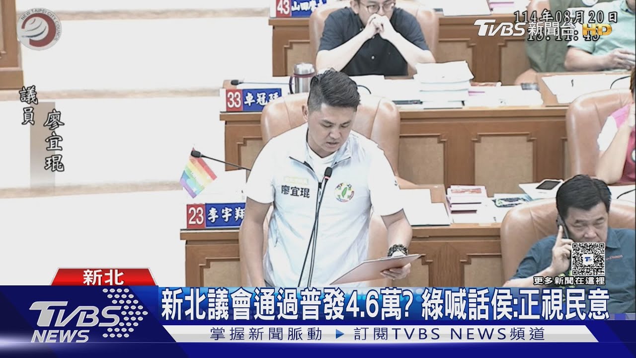 普發4.6萬? 侯友宜:沒有通過、中央先還補助款