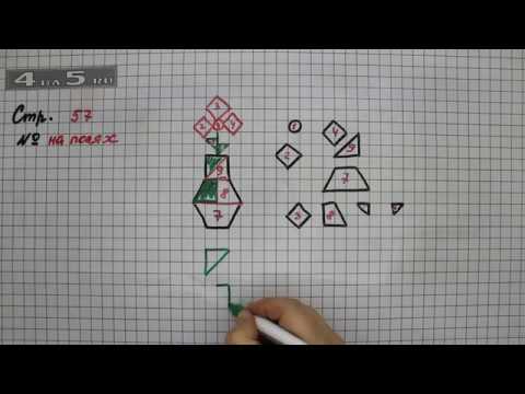 моро 1 класс рисунок на полях стр 86. математика 3 класс 1 часть страница 36 задание 4. математика 3 класс стр 40 магический квадрат. страница 53 задание 2 – математика 1 класс (моро) часть 2. задание на полях математика.