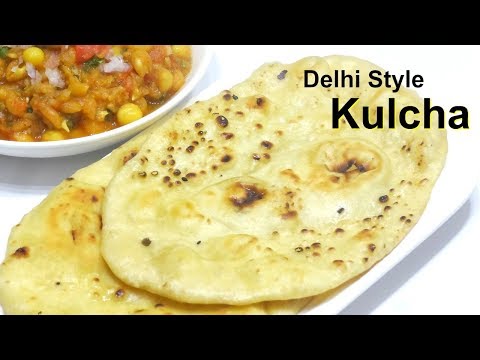 Kulcha Recipe | कुलचा बनाने का आसान तरीका |  KabitasKitchen