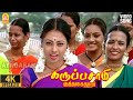Sangam Vaithu 4K Video Song சங்கம் வைத்து Karuppusamy Kuththagaithaarar Kara