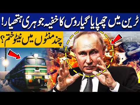 Russia’s Secret Nuclear Weapon Hidden in Train: NATO Wiped Out in Seconds! US in Trouble  Capital TV