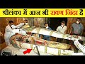 Ravana Found Alive In Sri Lanka After 10 Thousand Years Ravana S Mummy Found In Sri Lanka