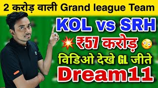 Dream 11 Team of Today Match | KOL vs SRH Dream11 Prediction | KOL vs SRH Grand League Teams