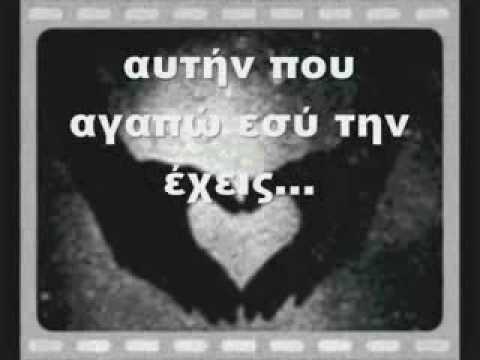 Na tin prosexeis Sanjuro ft Antonis