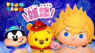 【ツムツム】ツムくじスタート！！初見さんいらっしゃいませ♪