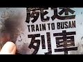 Tv3 Tv9 Train To Busan 2016 2020 Paskalisoladawan1323