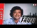 Fauji 1975 Part 2 Vikram Sujit Kumar Aruna Irani Jagdeep Nazneen Tun Tun Full HD