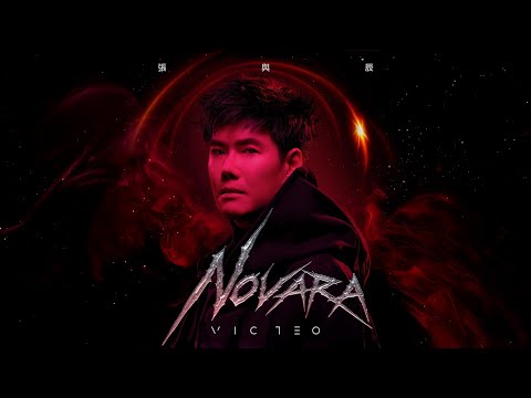 張與辰 - Novara Official Music Video 4K