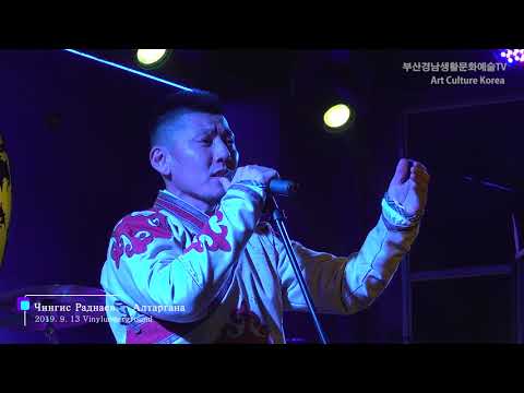 부리야트 공화국 가수 Чингис Раднаев(Chingis Radnaev)-Наhанай ошолго