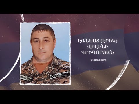 Ձեզ բացակա չենք դնի․ Էռնեստ Գրիգորյան