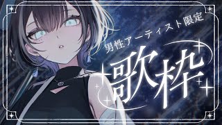 【 縦型歌枠 / #karaoke 】男性アーティスト縛りでたくさん歌いたいと申しておる🦉【羽緒 / RK Music】#羽緒集魂中 #vtuber #vsinger #shorts #歌枠