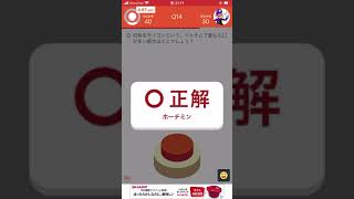 みんはや　みんなの早押しクイズ　part2
