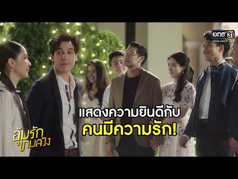 คลิกเพื่อดูคลิปวิดีโอ