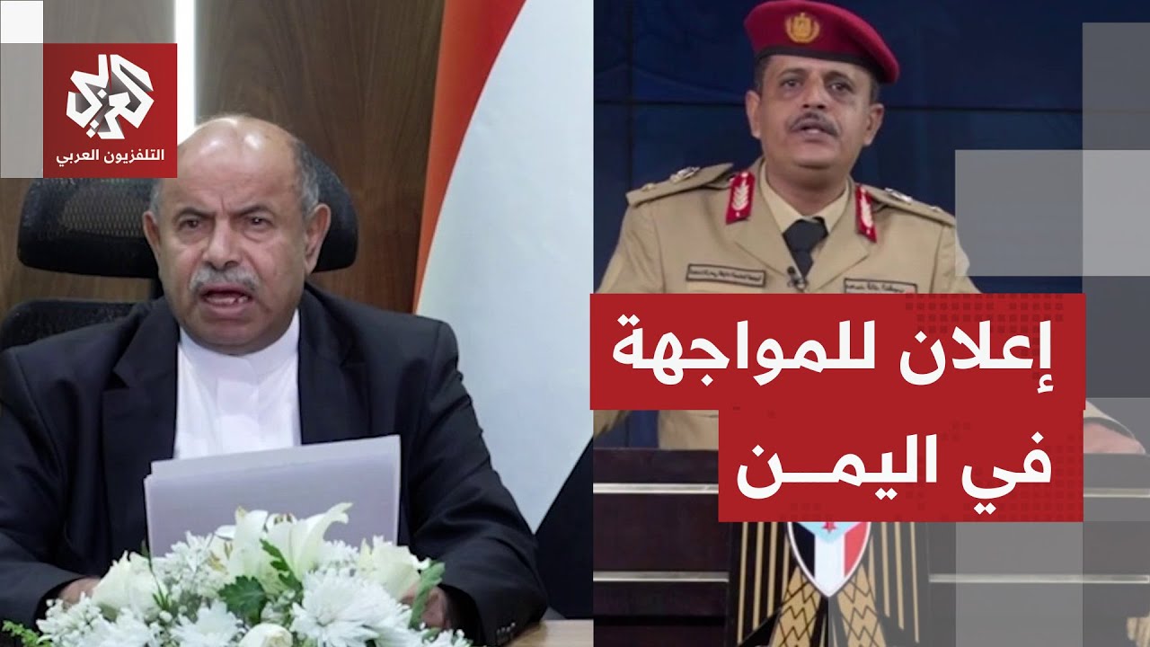 الحكومة اليمنية تبدأ معركة تسلم المواقع العسكرية وقوات الانتقالي تستنفر مقا